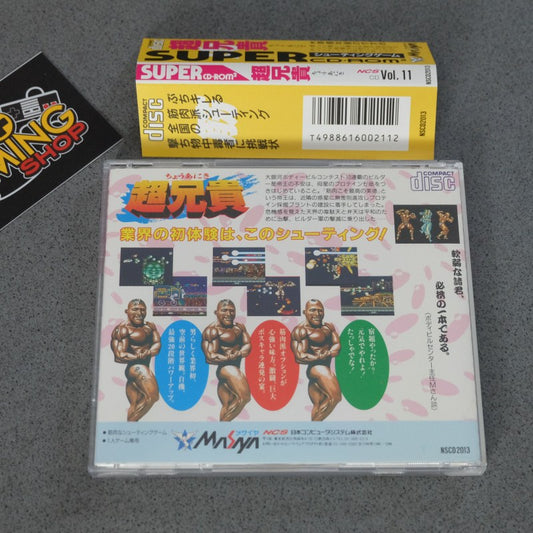 Choaniki Pc Engine