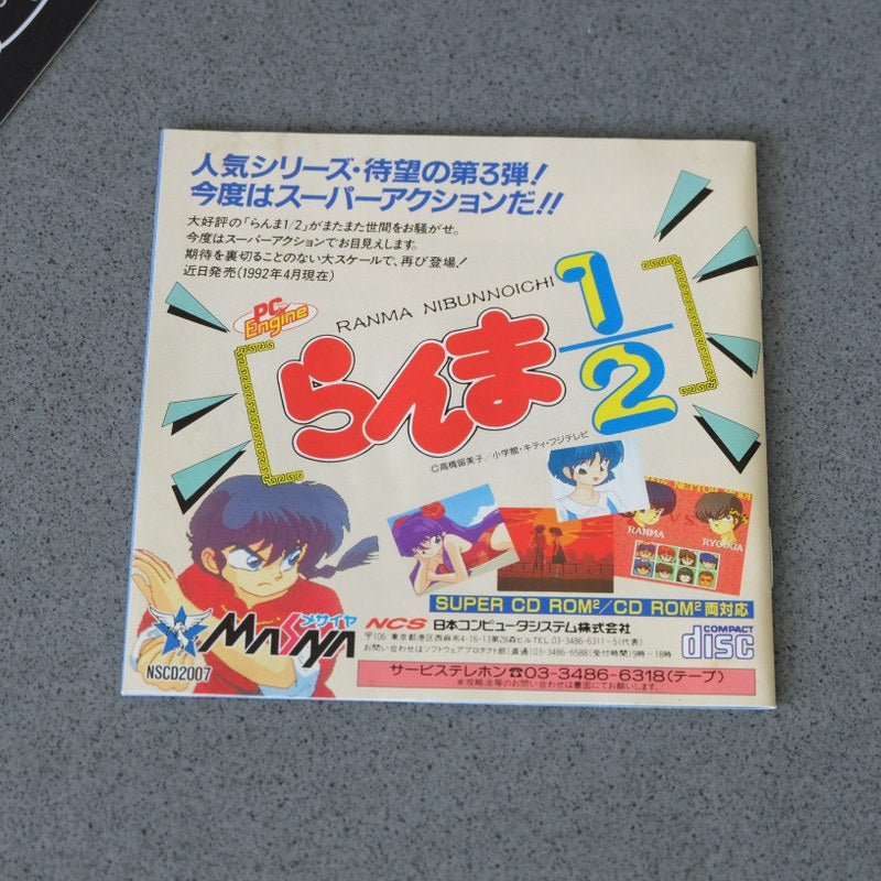 Macross 2036  Pc Engine